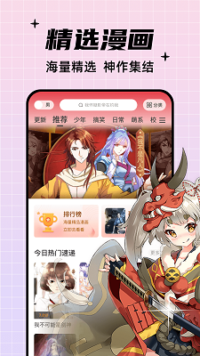 酷比漫畫