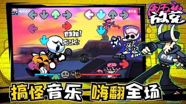 周五夜放克傻比利截图1