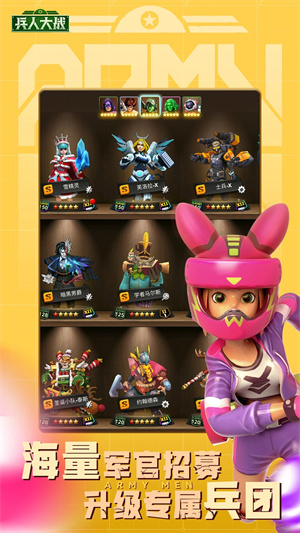 兵人大战手游截图3