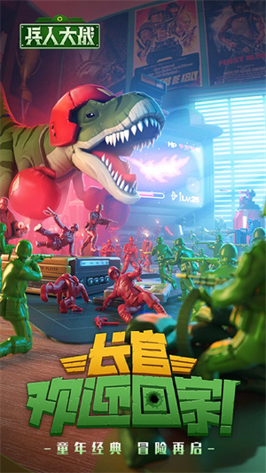 兵人大战手游截图2