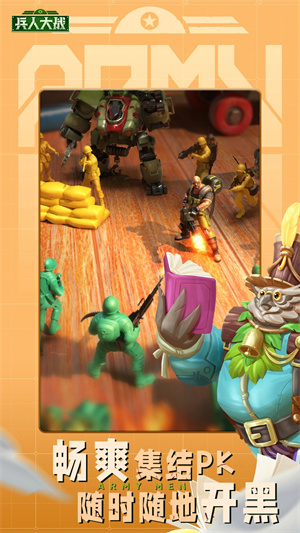 兵人大战手游截图1