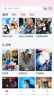 鴨梨鴨梨
