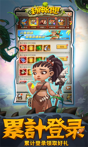 封神幻想世界官服