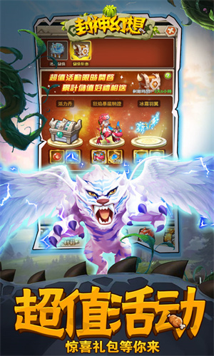 封神幻想世界官服