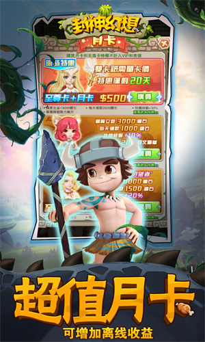 封神幻想世界官服