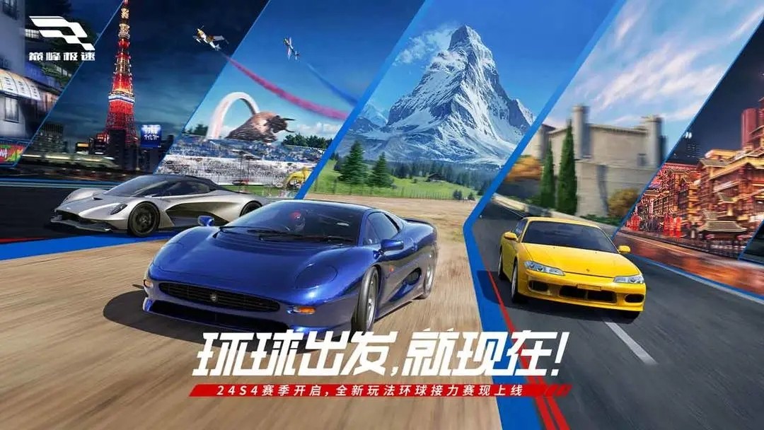 巅峰极速测试服截图