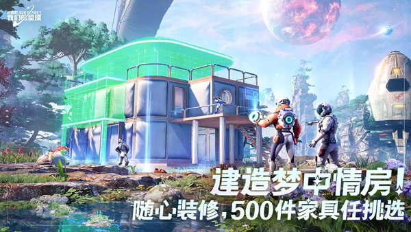 創(chuàng)造吧我們的星球