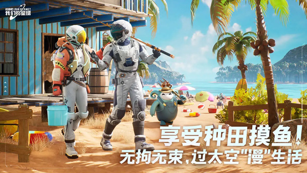 創(chuàng)造吧我們的星球