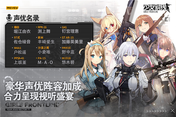 少女前线2追放wiki