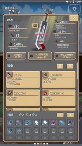 紅蓮之劍手機(jī)版