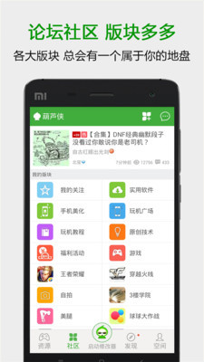 葫蘆俠三樓