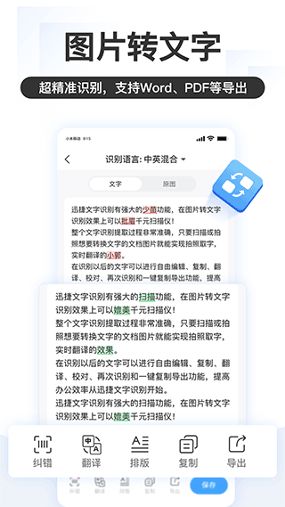 掌上識(shí)別王官方版截圖