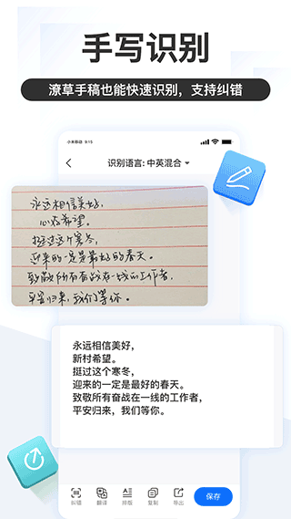 掌上識(shí)別王官方版截圖