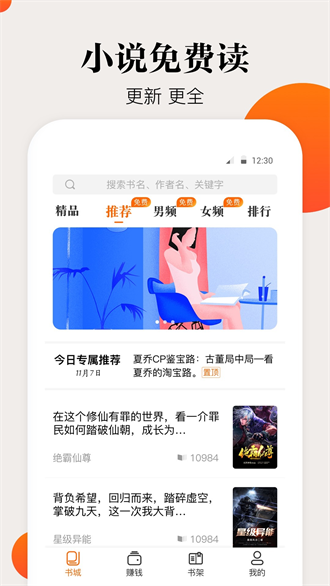 咕嚕小說免費版2023