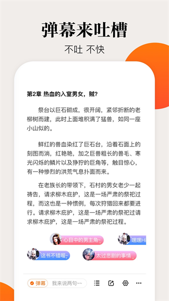 咕嚕小說免費版2023截圖