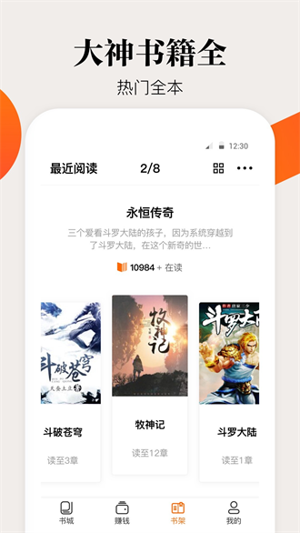 咕嚕小說免費版2023截圖