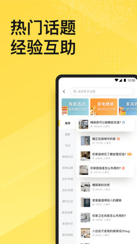 一兜糖最新截圖