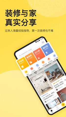一兜糖最新截圖