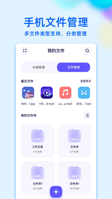 RE文件管理截圖