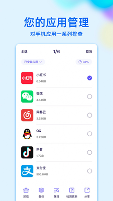 RE文件管理截圖