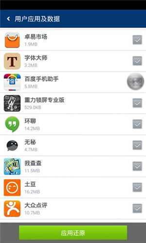 卓大師一鍵root手機版截圖