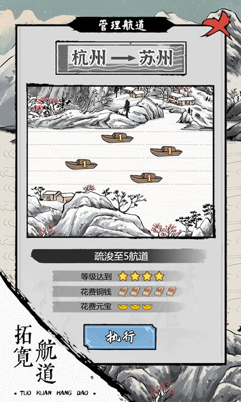 我在古代有船隊(duì)手機(jī)版截圖