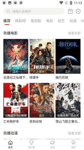 看看劇