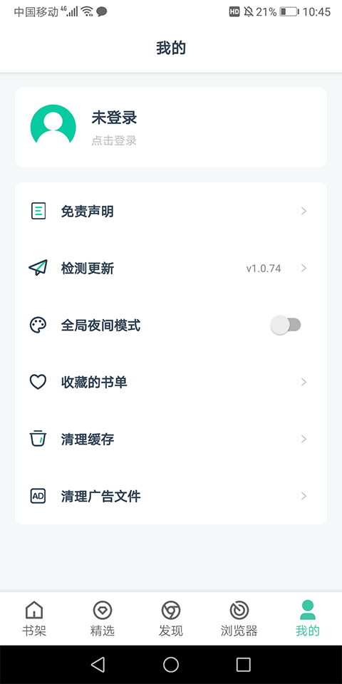 蜜蜂追書app截圖