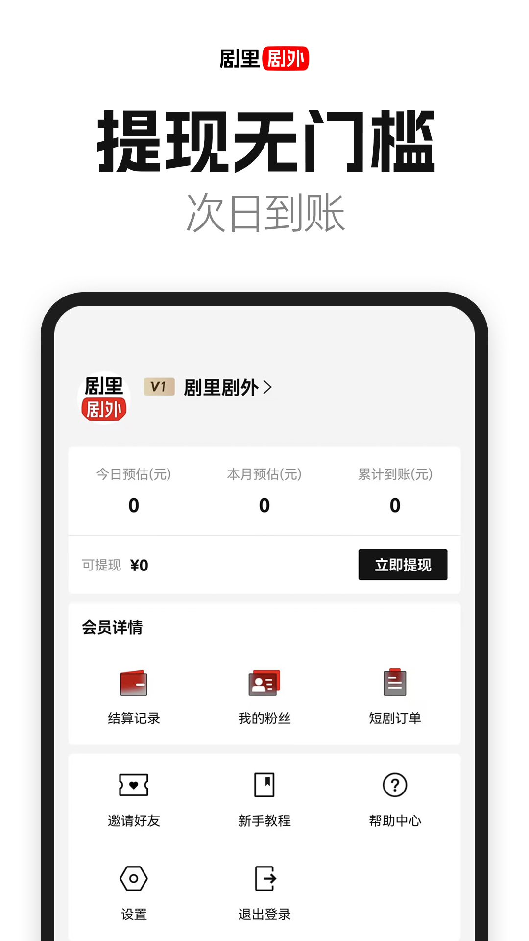好省短劇官方版