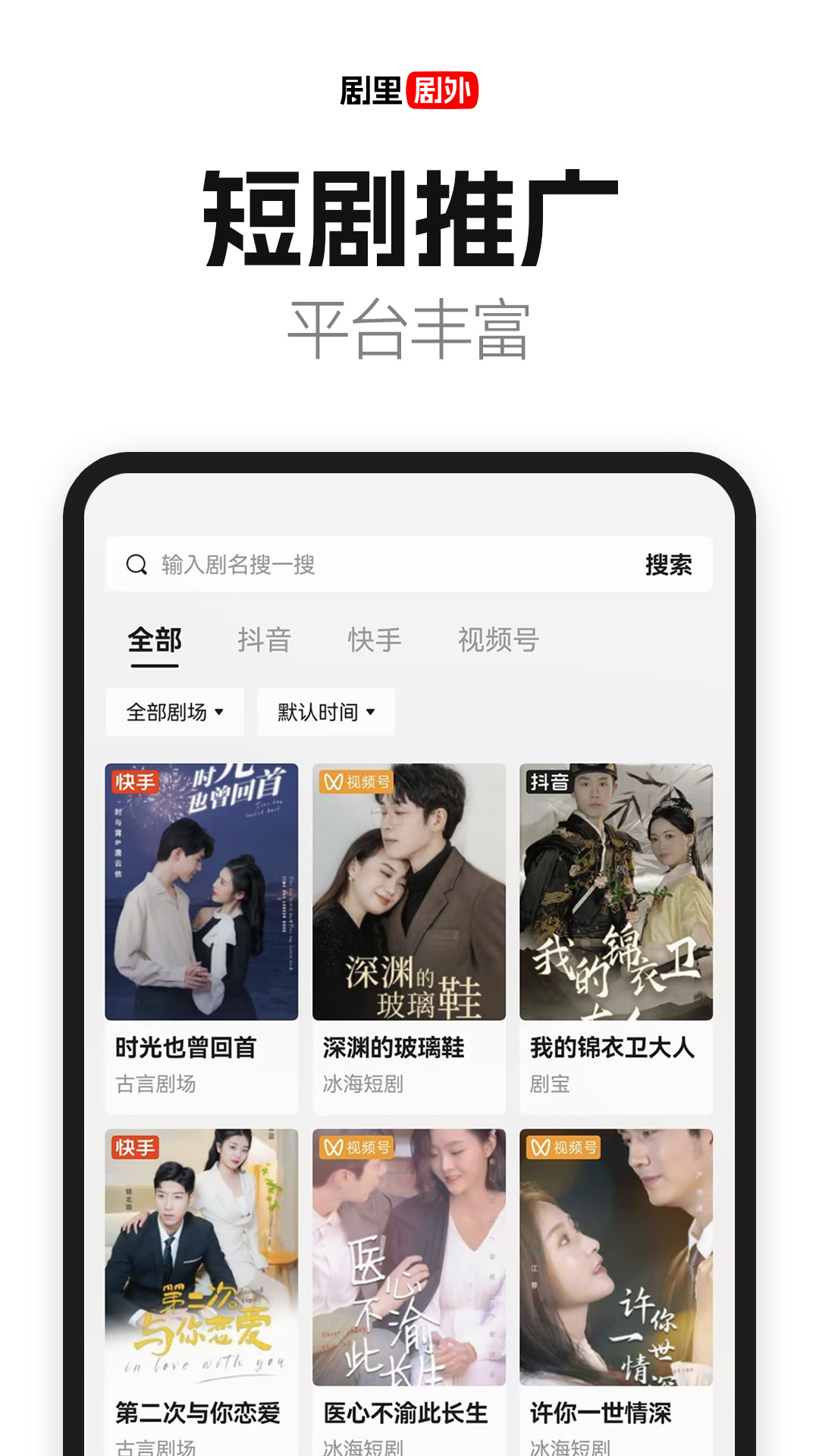 好省短劇官方版截圖