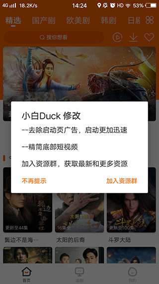 宜搜宝免费追剧