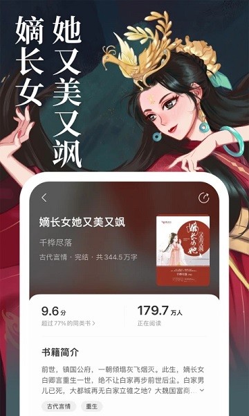 琅阅小说免费版截图2