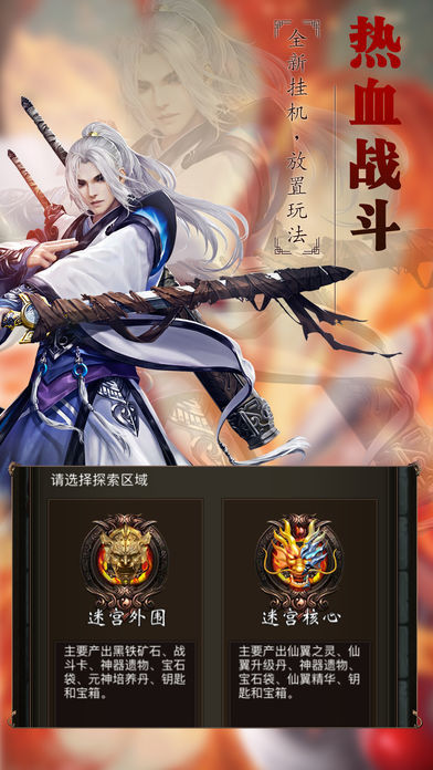 傳奇一刀流