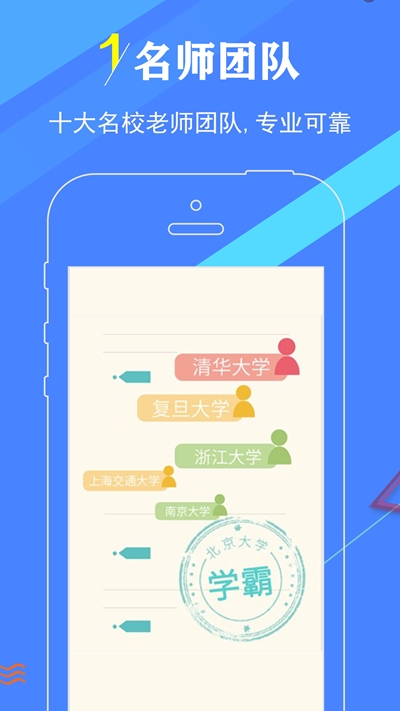 作業(yè)媽咪官方版截圖
