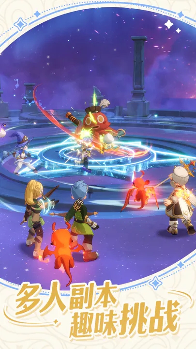 出发吧麦芬官服截图3