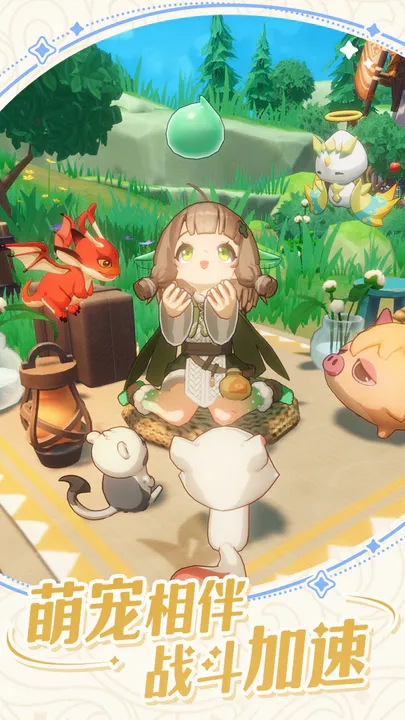 出发吧麦芬官服截图2