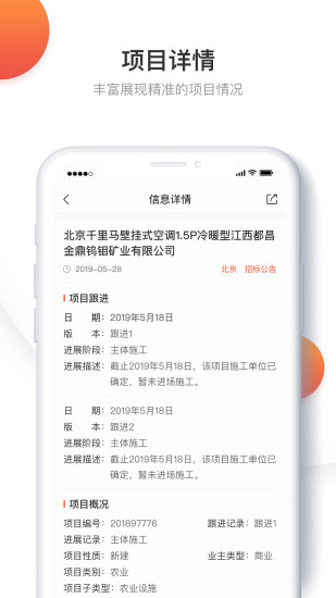 千里馬招標(biāo)網(wǎng)