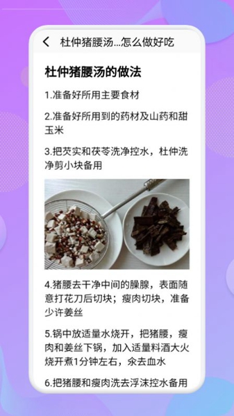 有機(jī)菜食譜軟件免費(fèi)版