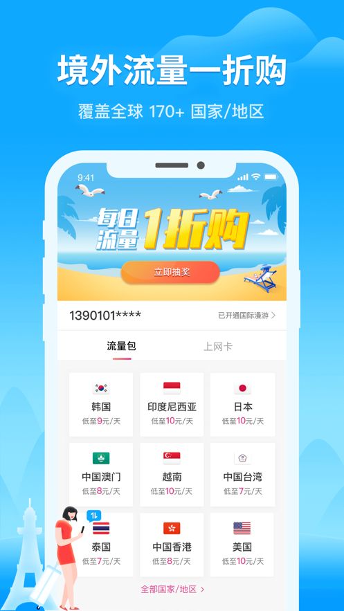 無憂行截圖