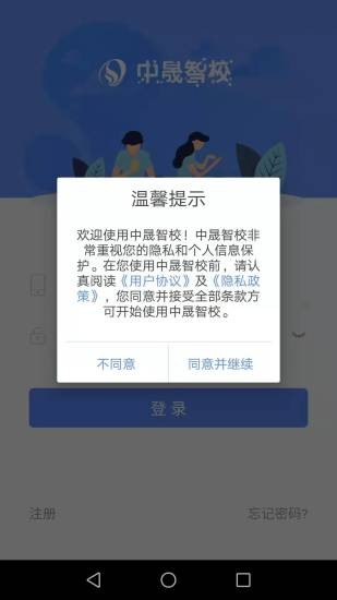 中晟智校截圖