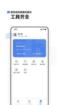 小荷醫(yī)生問診