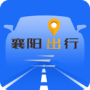 襄陽出行官方版