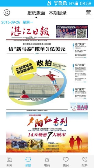 湛江云媒截圖