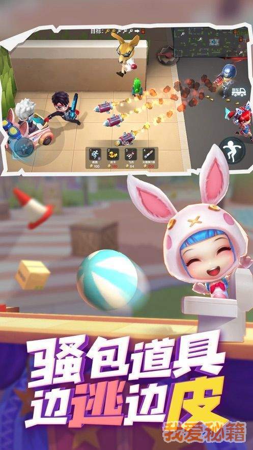 逃跑吧少年開掛器截圖