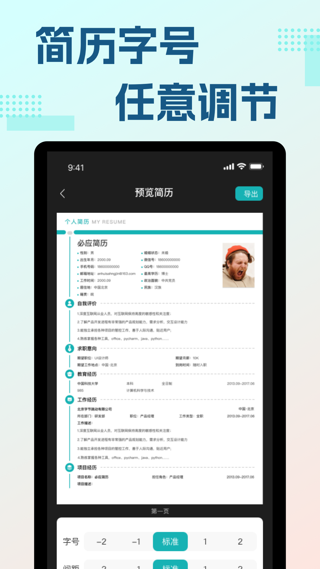 必應詞典截圖