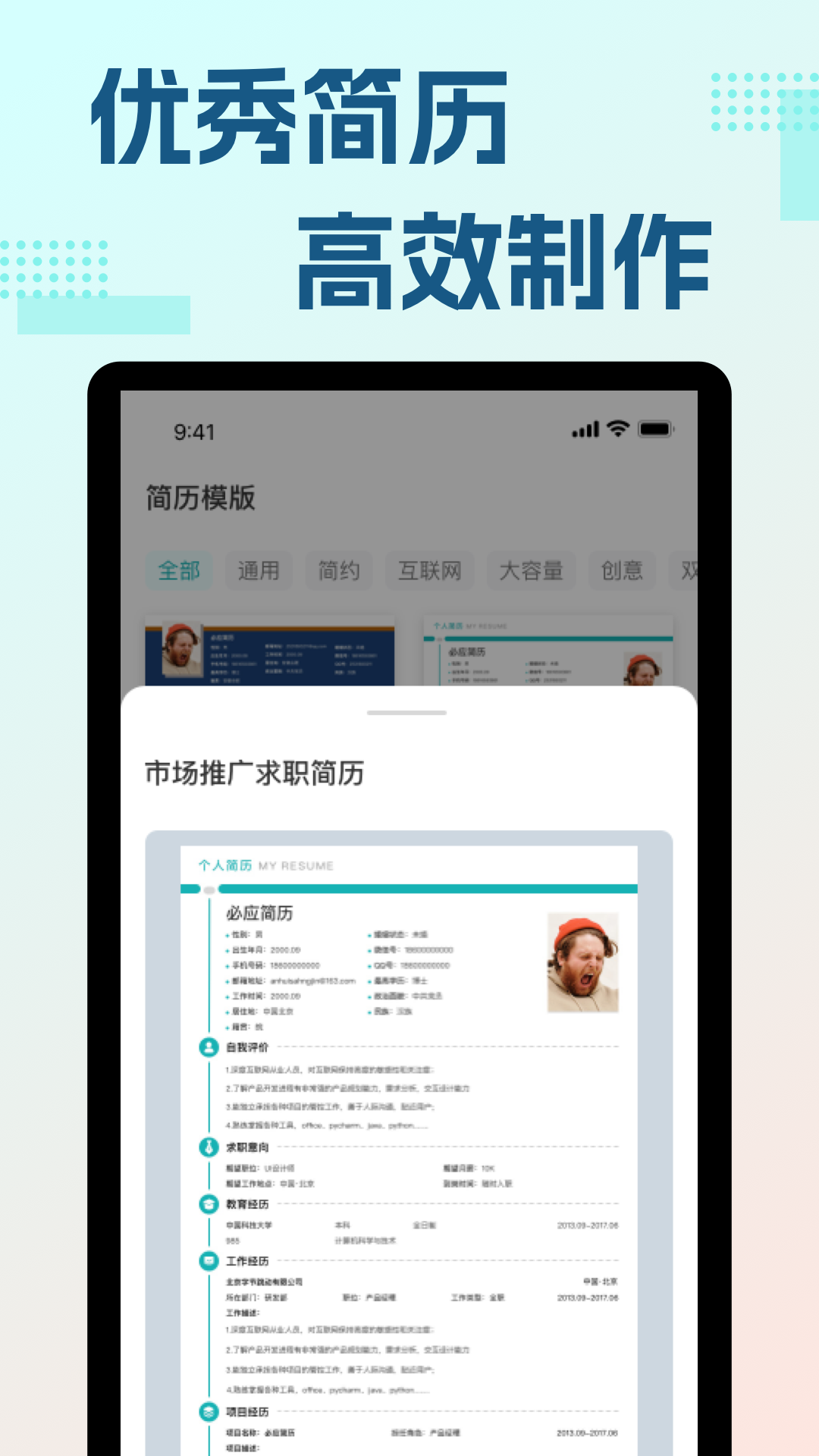 必應詞典截圖