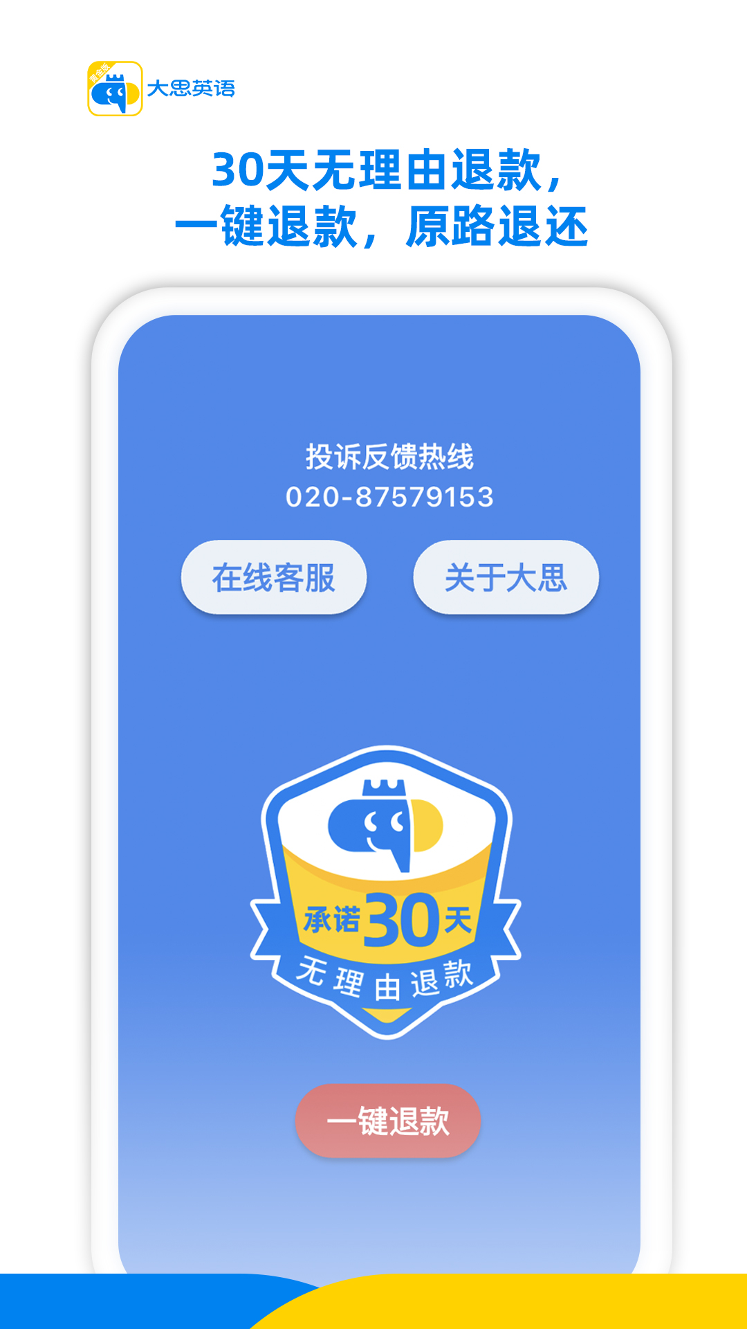 大思英語(yǔ)手機(jī)版截圖