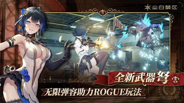 塵白禁區(qū)官服