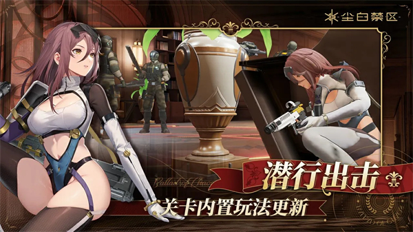 塵白禁區(qū)官服