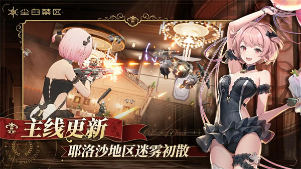 塵白禁區(qū)官服